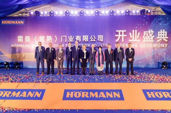霍曼常熟工厂开业典礼