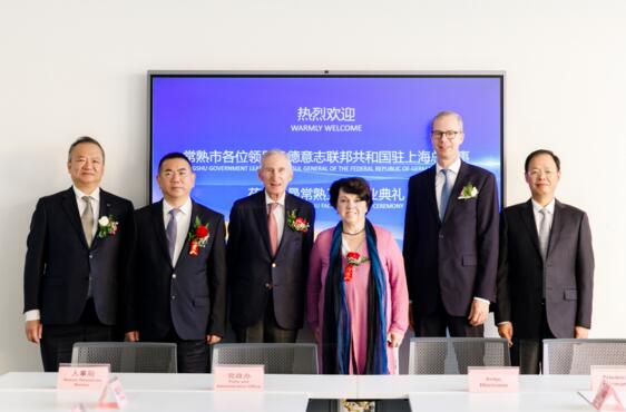 霍曼常熟工厂开业典礼