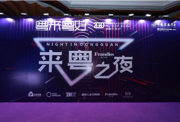 来粤之夜
