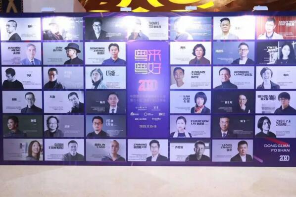 2020-2021“中国室内设计年度封面人物