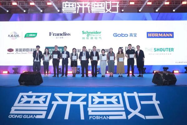 2020“设计师信赖的十大品牌”