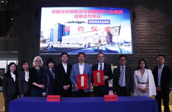 德国霍曼与德国卓伯根集团在长沙签订战略合作协议