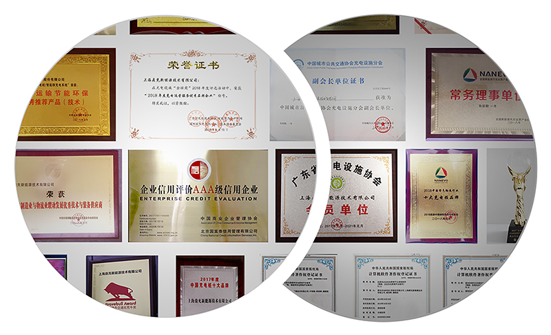 上海鼎充新能源技术有限公司