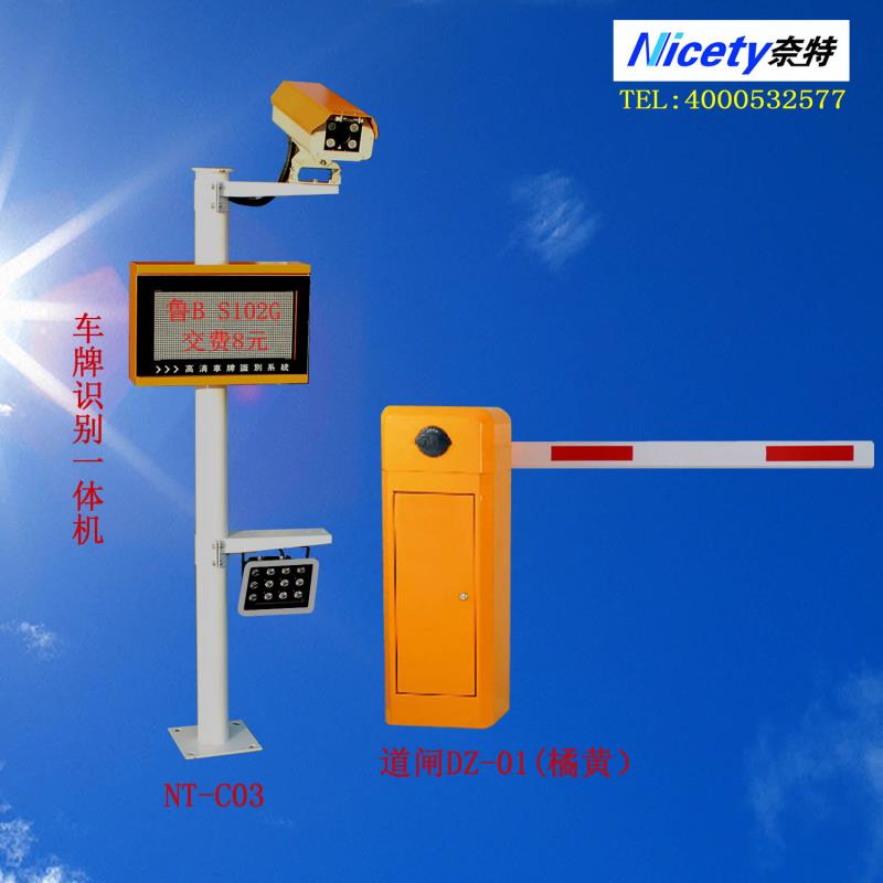 车牌识别一体机C03