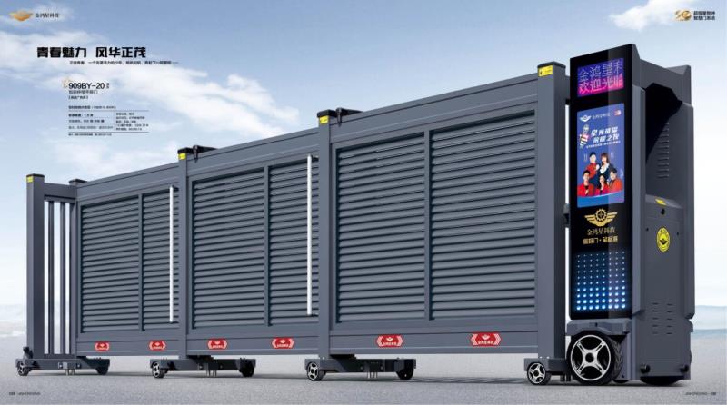 909BY-20智能伸缩平移门