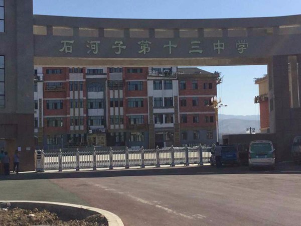 石河子第十三中学伸缩门工程案例 - 中出网-智能出入口门户