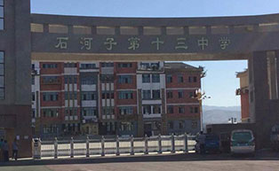 石河子第十三中学伸缩门工程案例