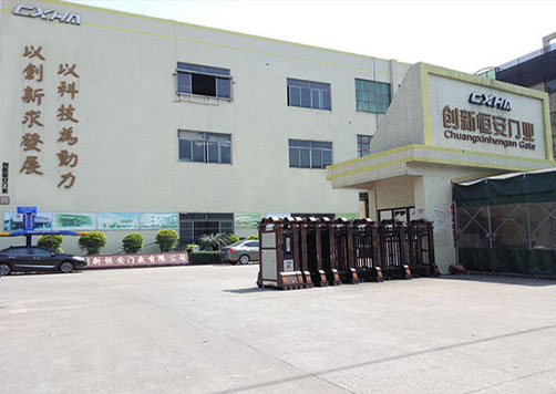 佛山市禅城区创新恒安门业有限公司