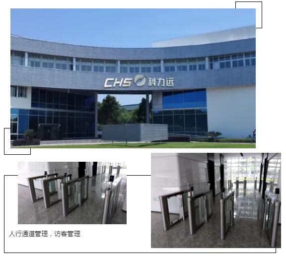 上海·科力远研发总部办公楼通道闸