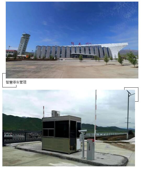 青海·祁连机场智慧停车管理