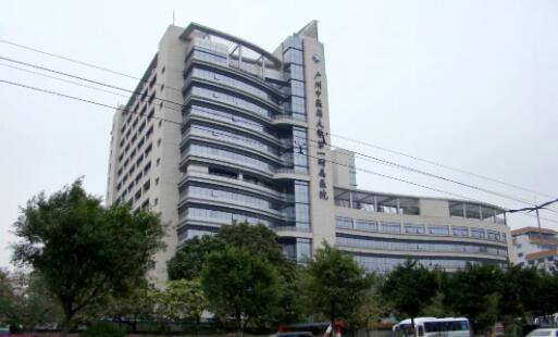 广州中医药大学第一附属医院