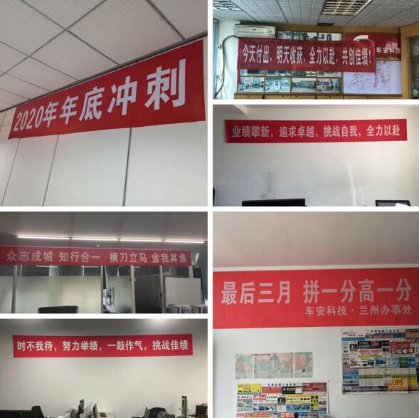 分支机构部分冲刺语录