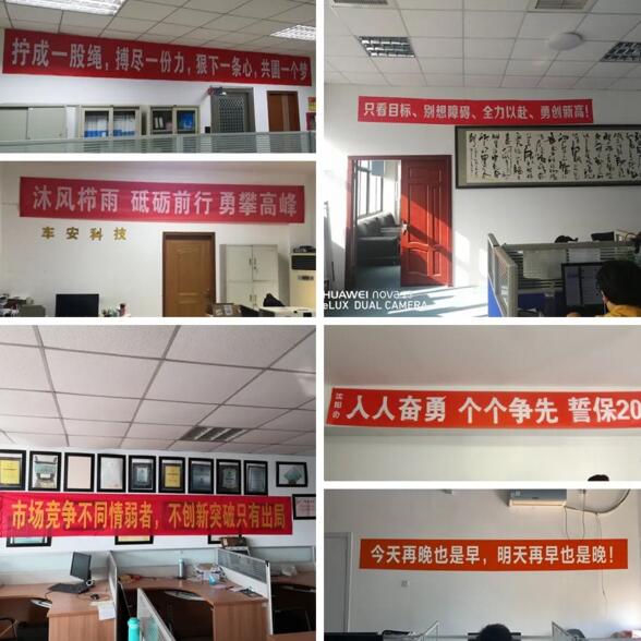 分支机构部分冲刺语录