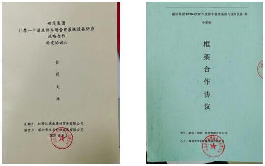 热烈祝贺车安科技与世茂集团、融信集团达成战略合作！