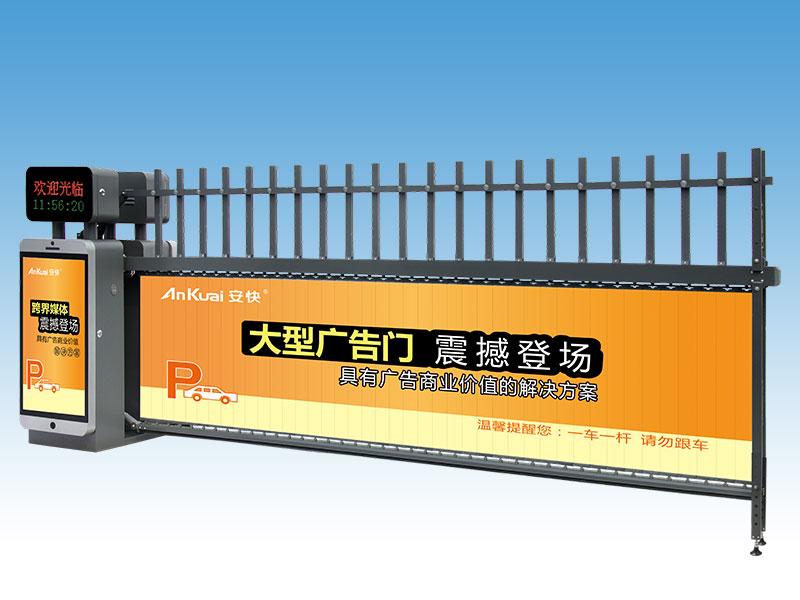 大型广告门AK138