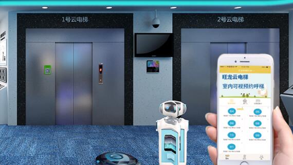 旺龙云电梯