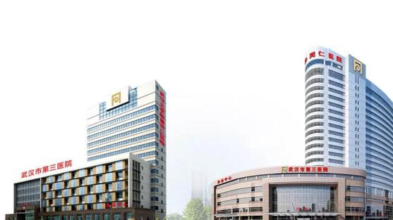 中国抗疫一线阵地--武汉市第三人民医院
