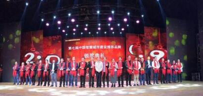 喜讯！将建筑搬上云端，旺龙荣获“中国智慧城市建设推荐品牌”