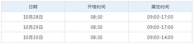 时间安排