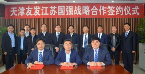 江苏国强镀锌实业有限公司与天津友发钢管集团股份有限公司战略合作签约仪式