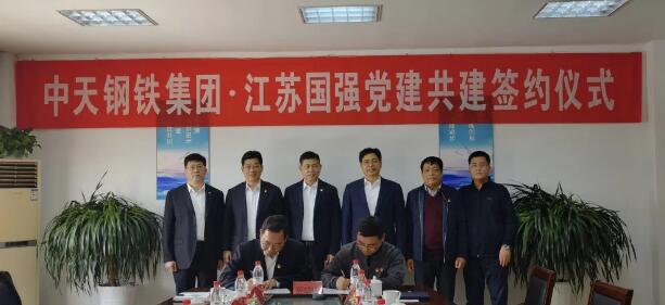 签订党建共建协议