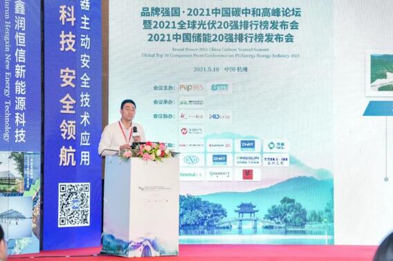 江苏国强兴晟能源CTO朱小军发表了“碳中和”国强的解决之道的主题演讲