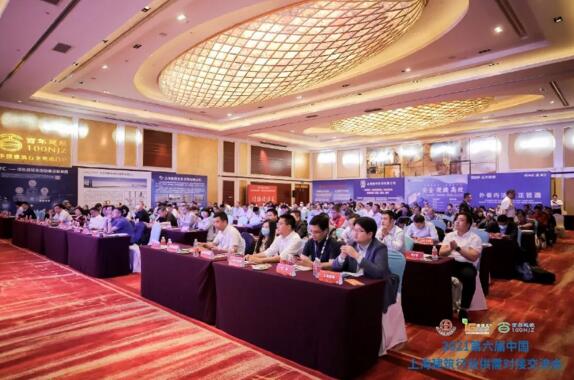 第六届中国·上海建筑行业供需对接交流会