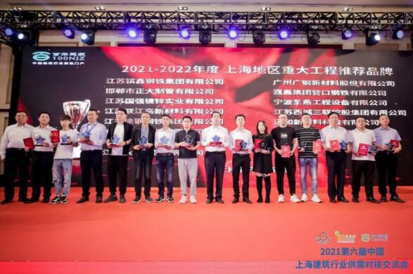 江苏国强荣获2021年度上海地区重大工程推荐品牌
