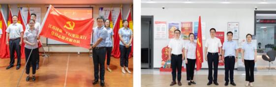 公司党委联合工行溧阳支行党委举行银企共建“党员志愿者服务队”授旗仪式