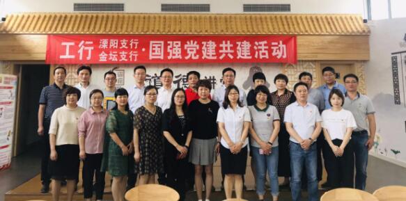 江苏国强开展党建共建活动