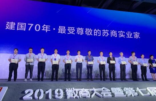 江苏国强董事长袁国强荣获“建国 70 年·最受尊敬的苏商实业家”荣誉称号