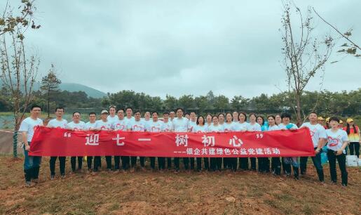 “迎七一·树初心”——江苏国强党委开展庆祝建党99周年系列活动