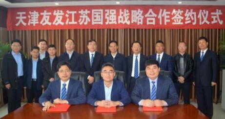 战略携手 强化优势 打造国强核心产业航母