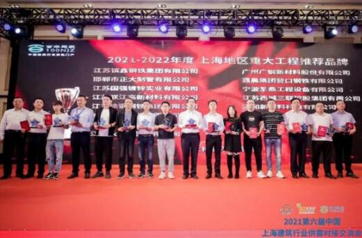 江苏国强荣获2021年度上海地区重大工程推荐品牌