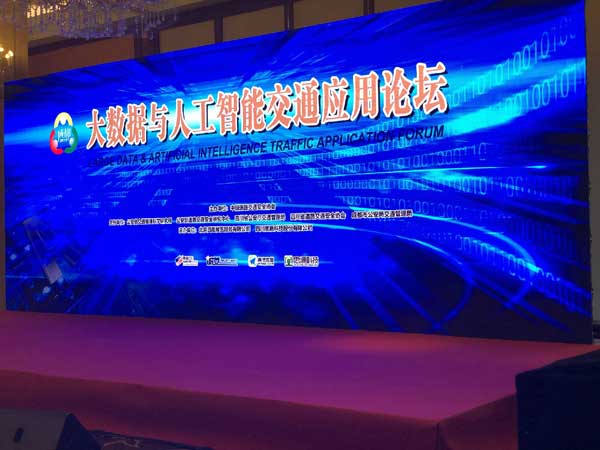 江苏瞬通参与成都展论坛