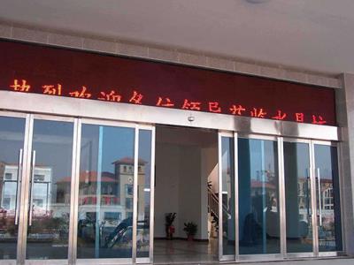 其他 - 感应门