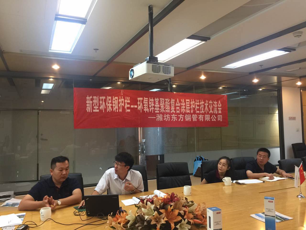 环氧锌基聚酯复合涂层护栏技术交流会在京召开