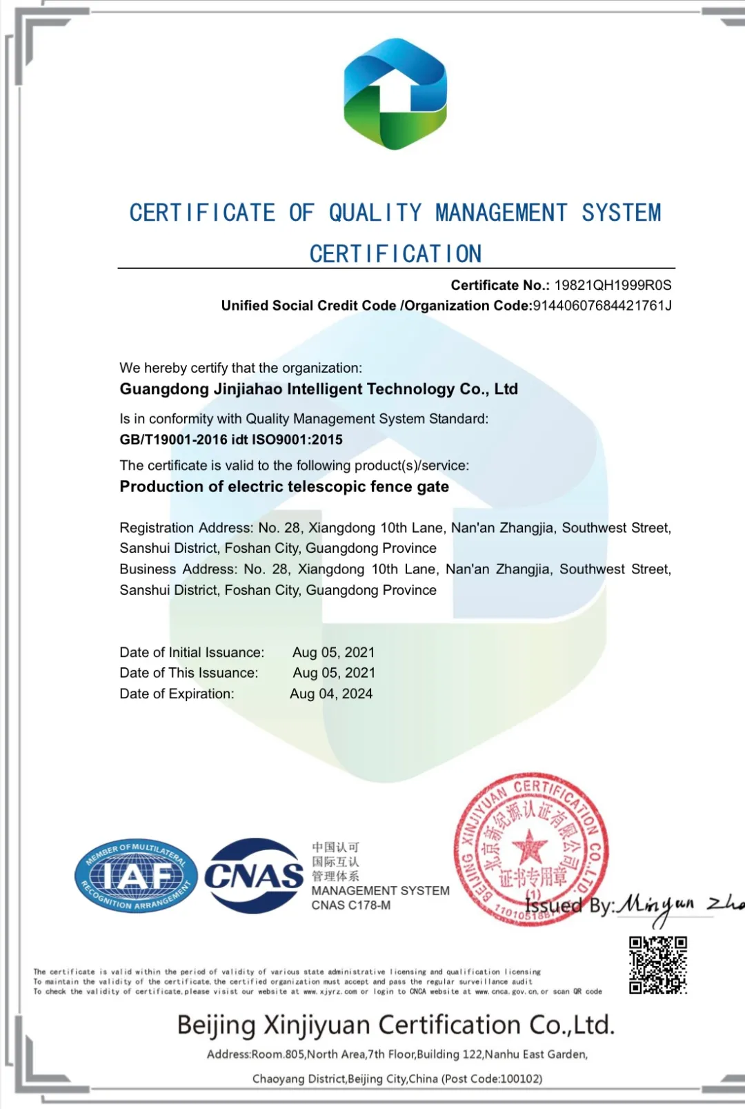 κٴͨISO9001ϵ֤