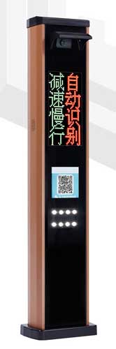 其他 - 智能车牌识别收费管理系统A