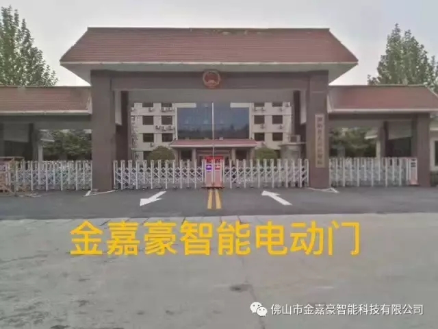 国家人民检察院伸缩门工程案例