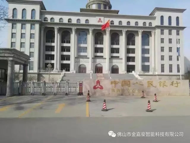 中国人民银行