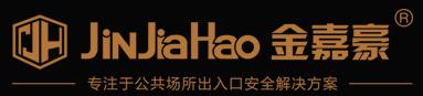 广东金嘉豪智能科技有限公司