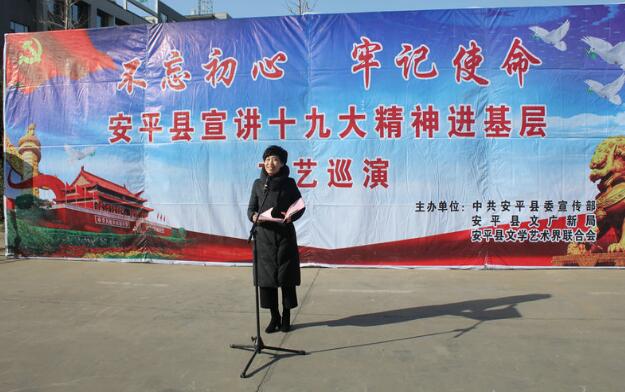 十九大精神进基层金标集团文艺巡演