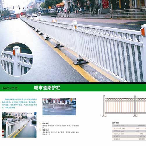 城市市政道路型围栏