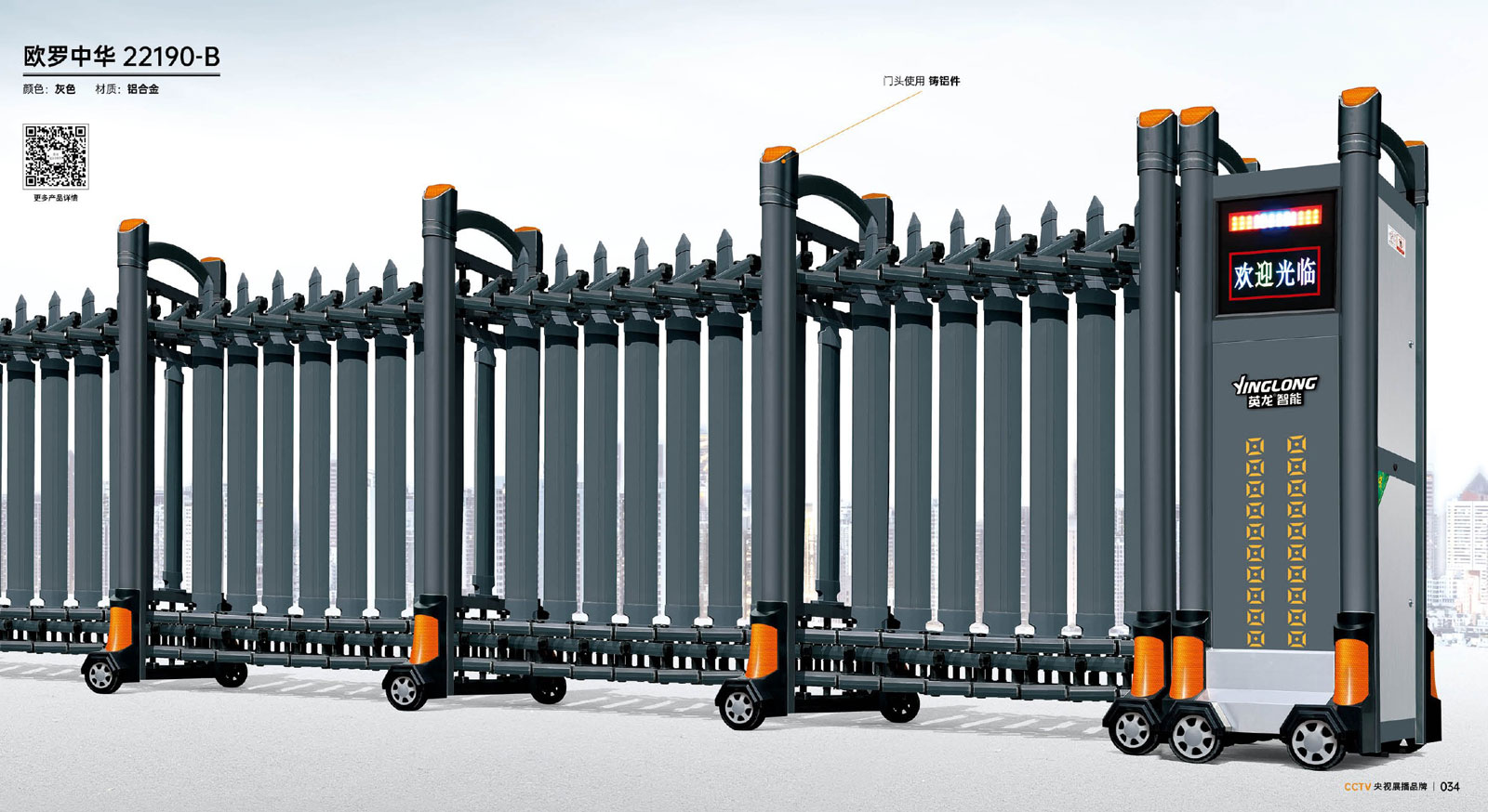 欧罗中华-22190-B