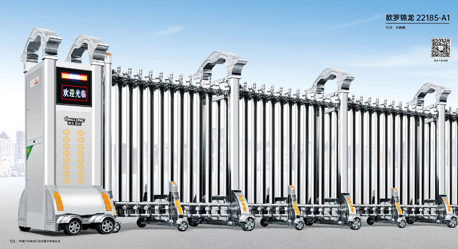 欧罗锦龙-22185-A1