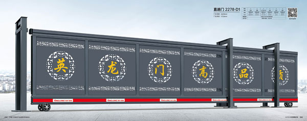其他 - 直趟门-2278-D1