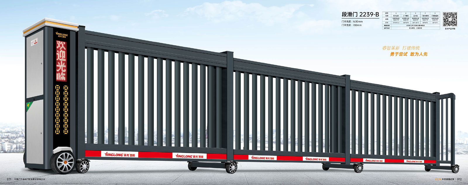 段滑门-2239-B