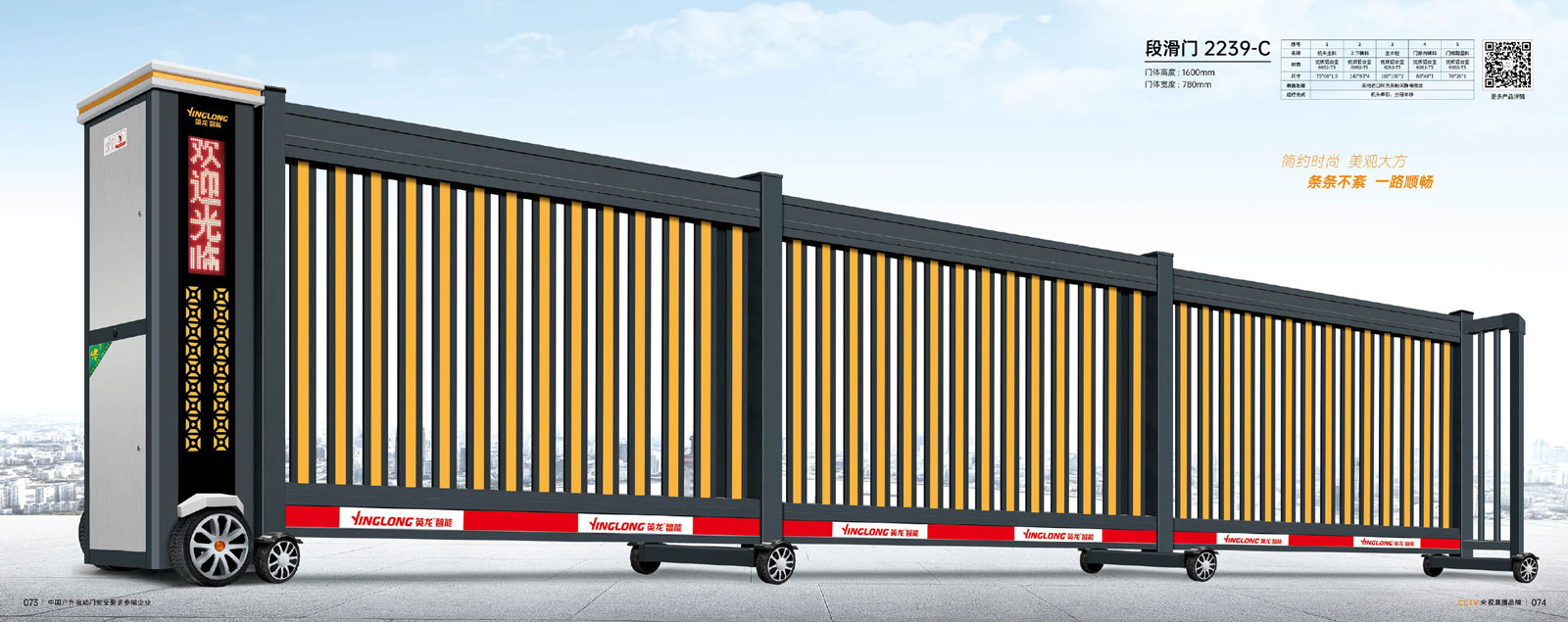 段滑门-2239-C