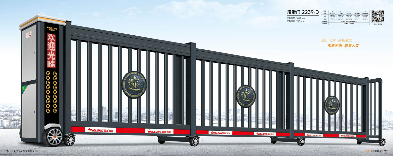 段滑门-2239-D